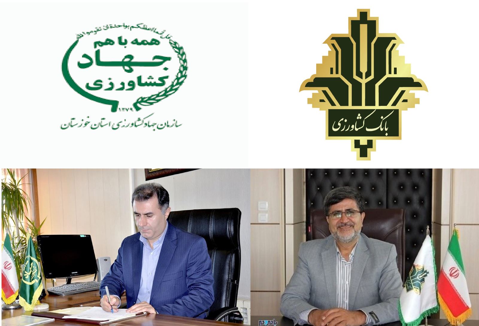 نشست صمیمانه رئیس سازمان جهاد کشاورزی و هیات همراه با مدیریت شعب بانک کشاورزی استان
