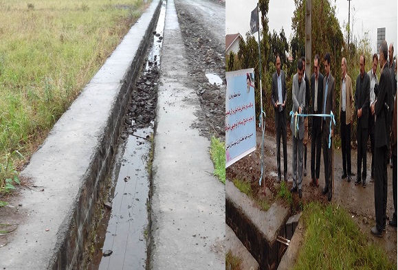 پروژه احداث شبکه های فرعی وزهکشی آبیاری(لاینینگ)در شهرستان املش