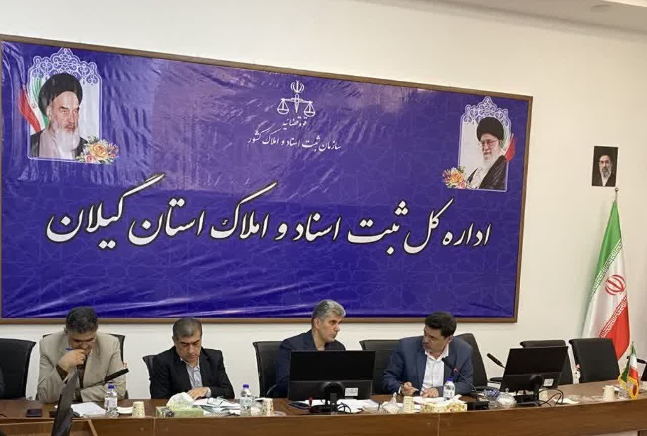 برگزاری کارگروه استانی ماده ۴۰ آیین‌نامه اجرایی تبصره ۳ ماده ۱۰ قانون الزام به ثبت رسمی معاملات اموال غیرمنقول