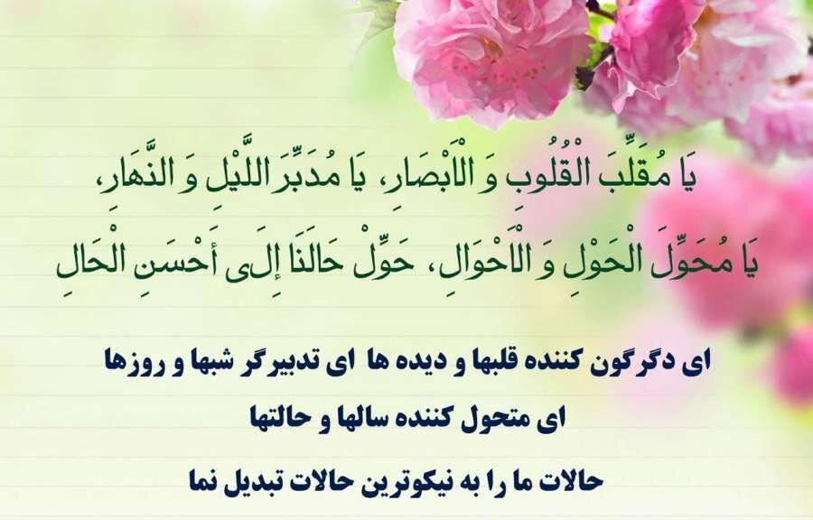 پیام رئیس سازمان جهاد کشاورزی گیلان به مناسبت فرا رسیدن بهار طبیعت