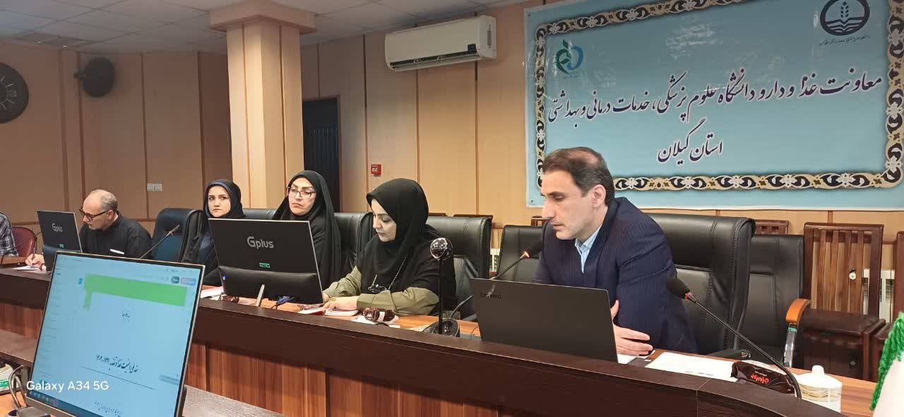 تبیین شناسنامه دار شدن محصولات کشاورزی در کمیسیون سلامت و تغذیه گیلان